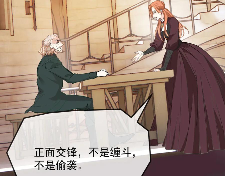 《凯洛斯山的十叶花》第29话 不争气的东西 第4页