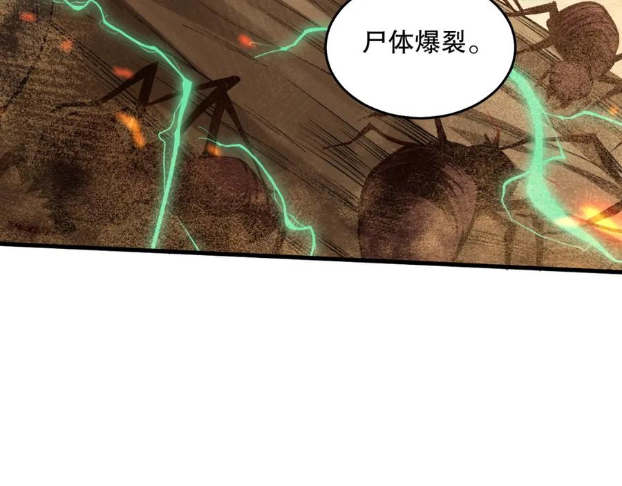 死灵法师！我即是天灾 030话 百里学院的阴谋 第62页