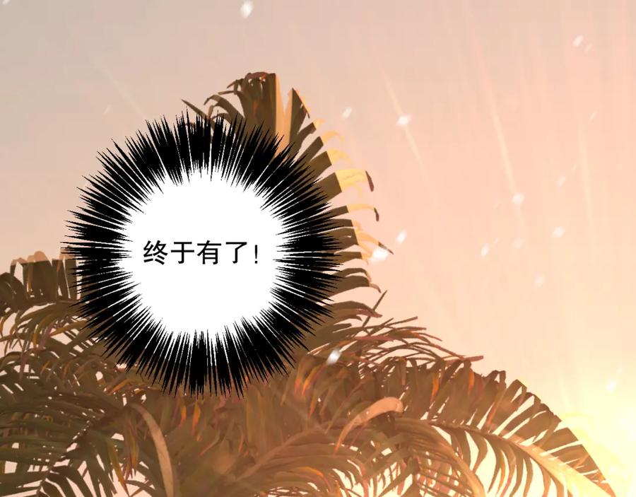 死灵法师！我即是天灾 030话 百里学院的阴谋 第134页