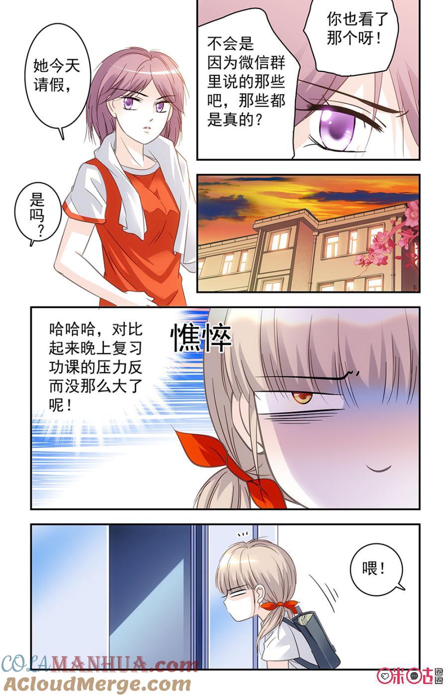 《青柠之夏》第31话 第17页