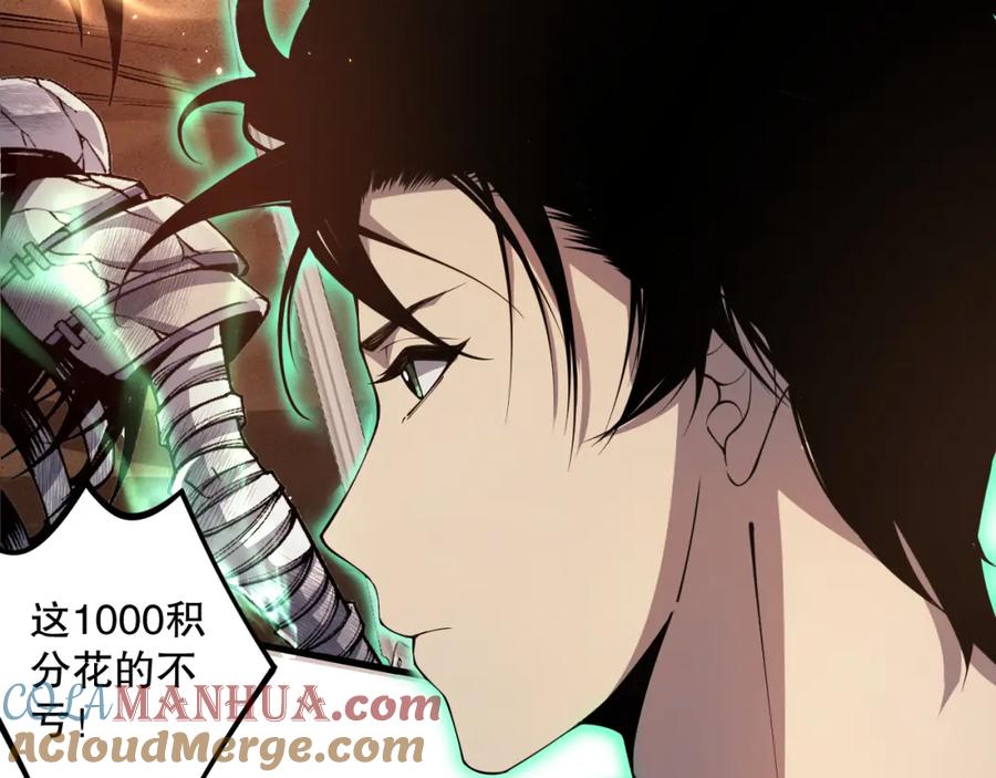 死灵法师！我即是天灾 030话 百里学院的阴谋 第141页