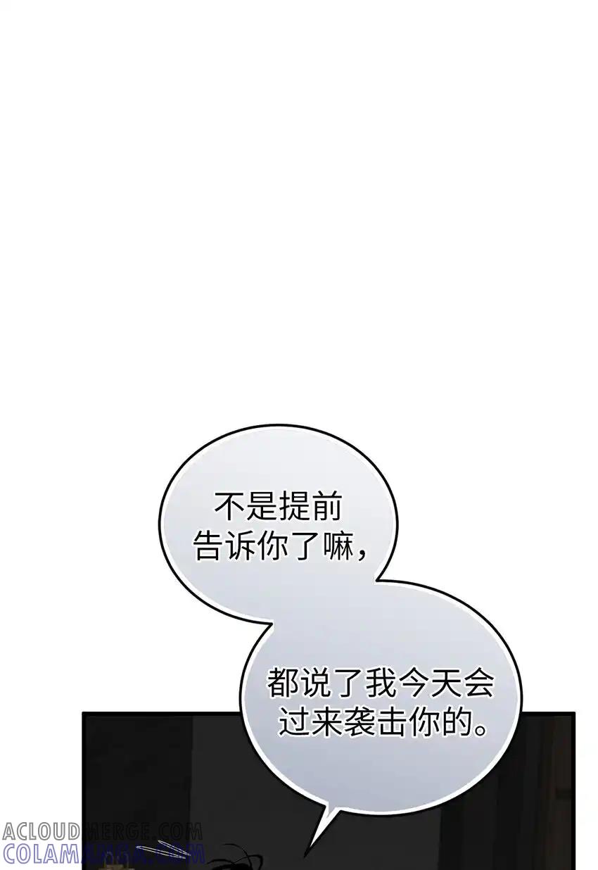 《多罗罗 Re：Verse》31 第三十一话 第43页