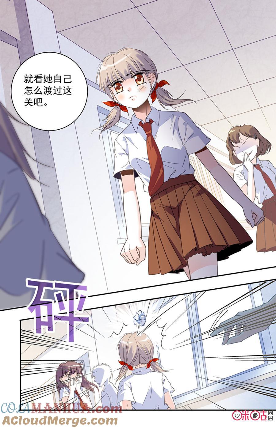 《青柠之夏》第31话 第11页