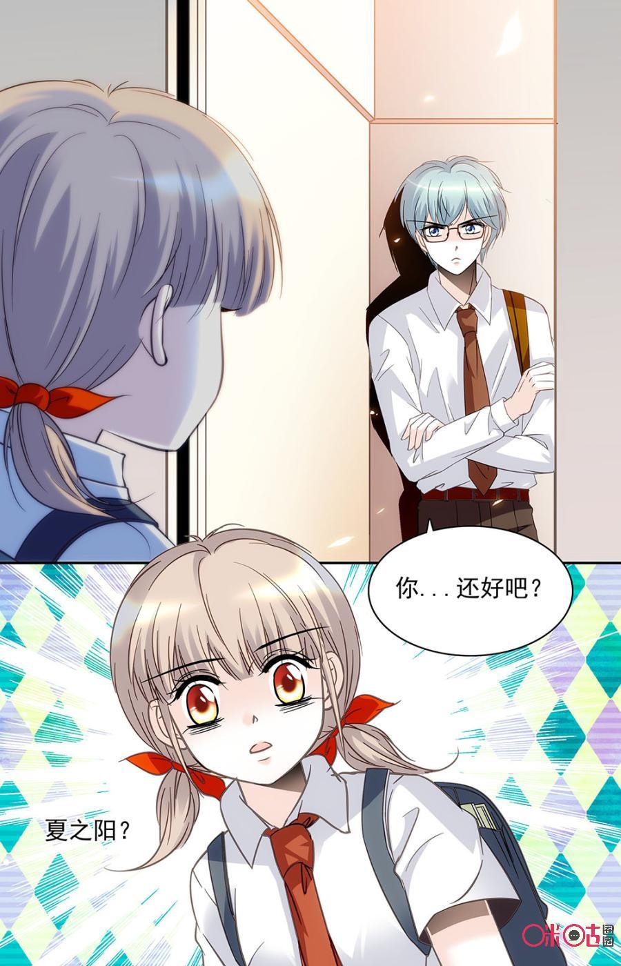《青柠之夏》第31话 第18页