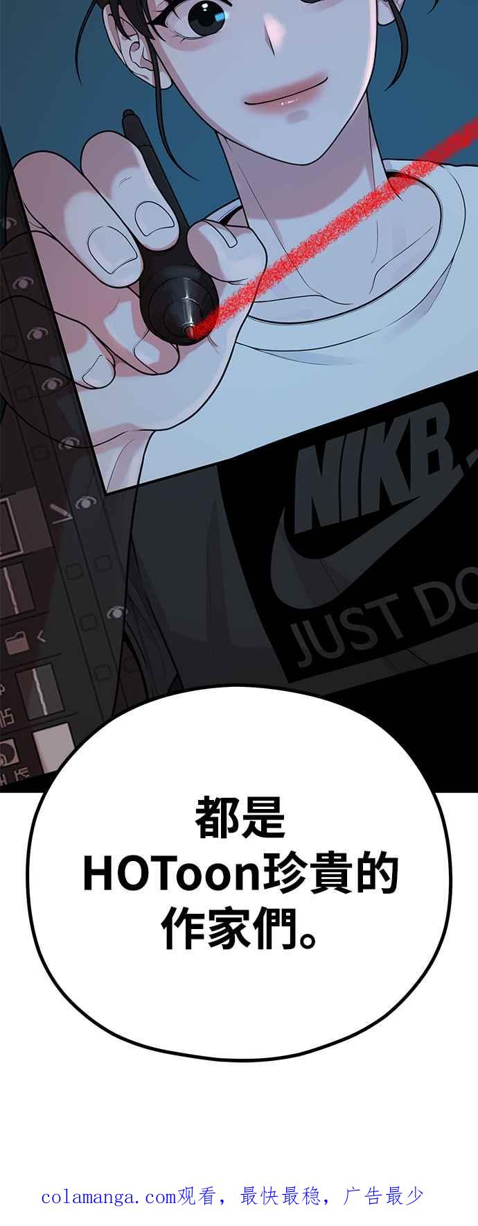 神圣成人漫画家生活 第31话 好编辑，坏编辑 第56页