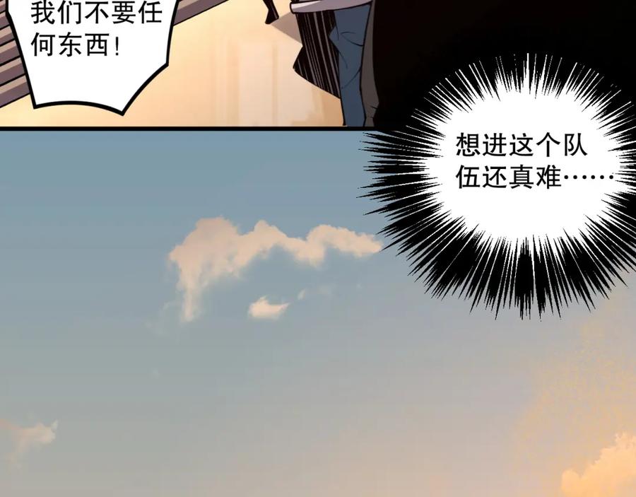死灵法师！我即是天灾 030话 百里学院的阴谋 第127页