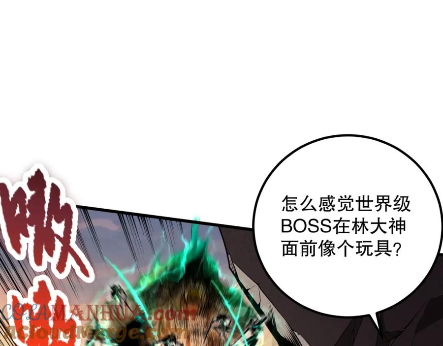 死灵法师！我即是天灾 030话 百里学院的阴谋 第101页