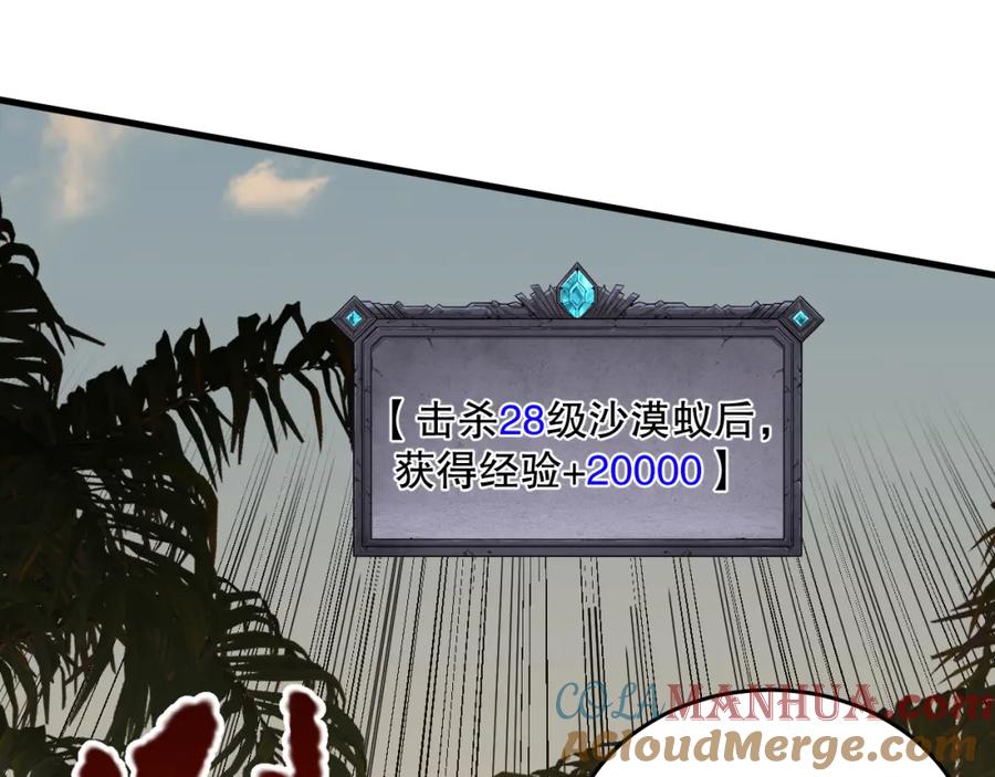 死灵法师！我即是天灾 030话 百里学院的阴谋 第65页