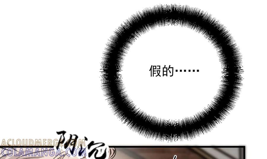 《凯洛斯山的十叶花》第29话 不争气的东西 第9页