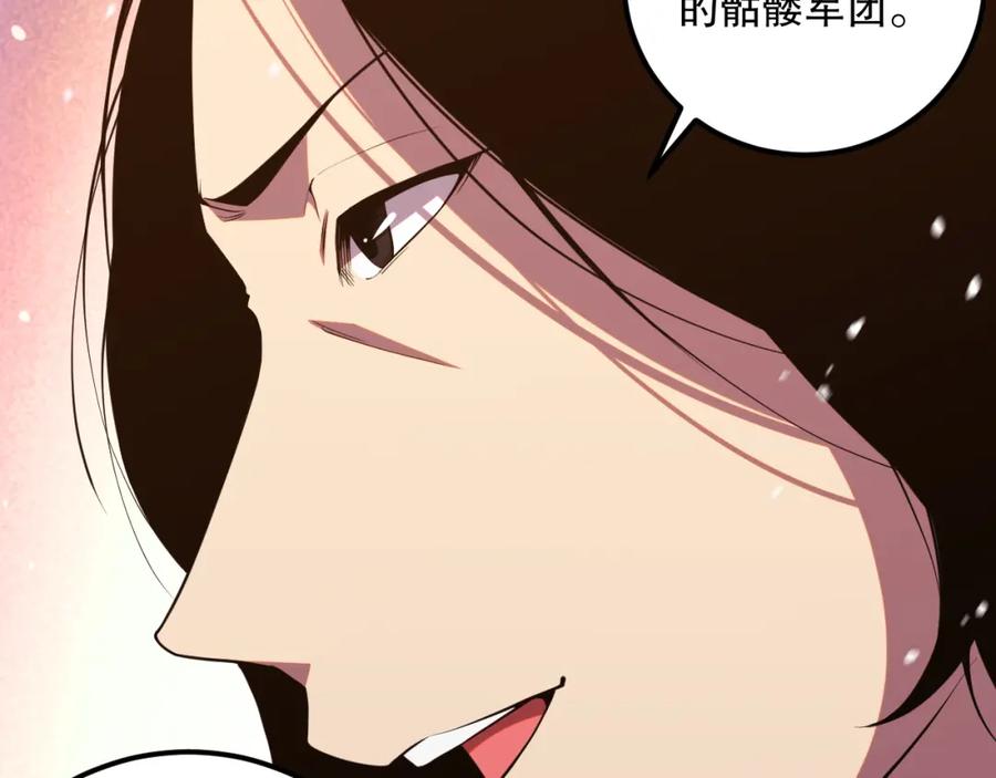 死灵法师！我即是天灾 030话 百里学院的阴谋 第160页