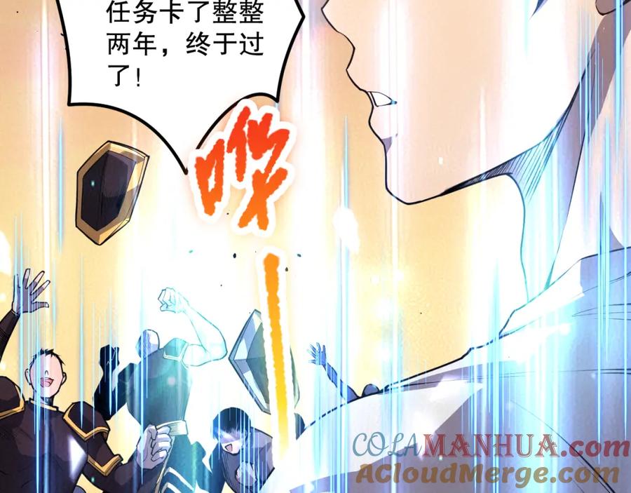 死灵法师！我即是天灾 030话 百里学院的阴谋 第113页