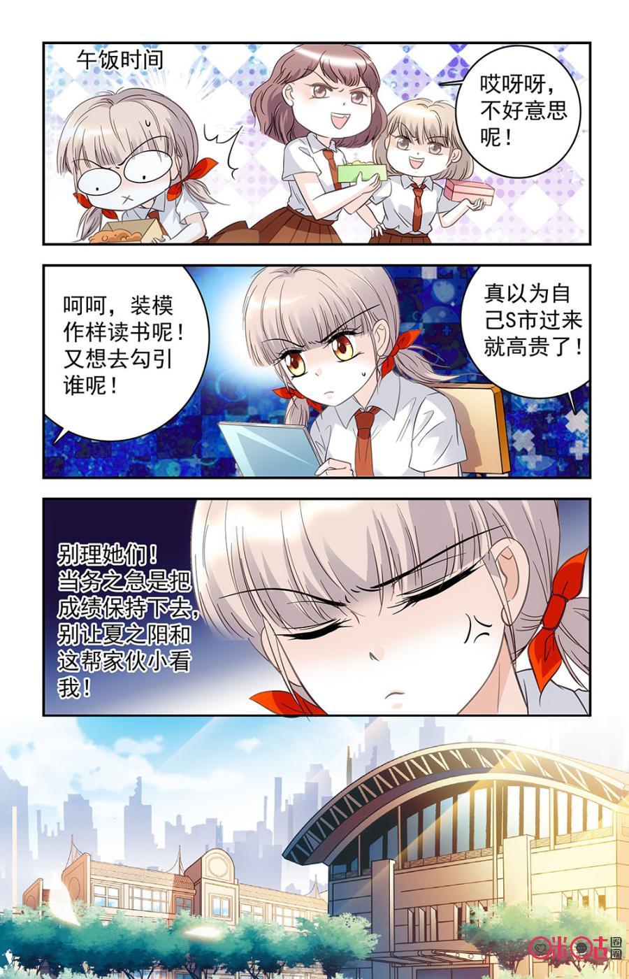《青柠之夏》第31话 第16页