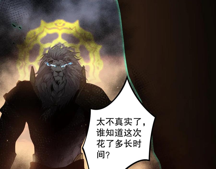 死灵法师！我即是天灾 030话 百里学院的阴谋 第148页