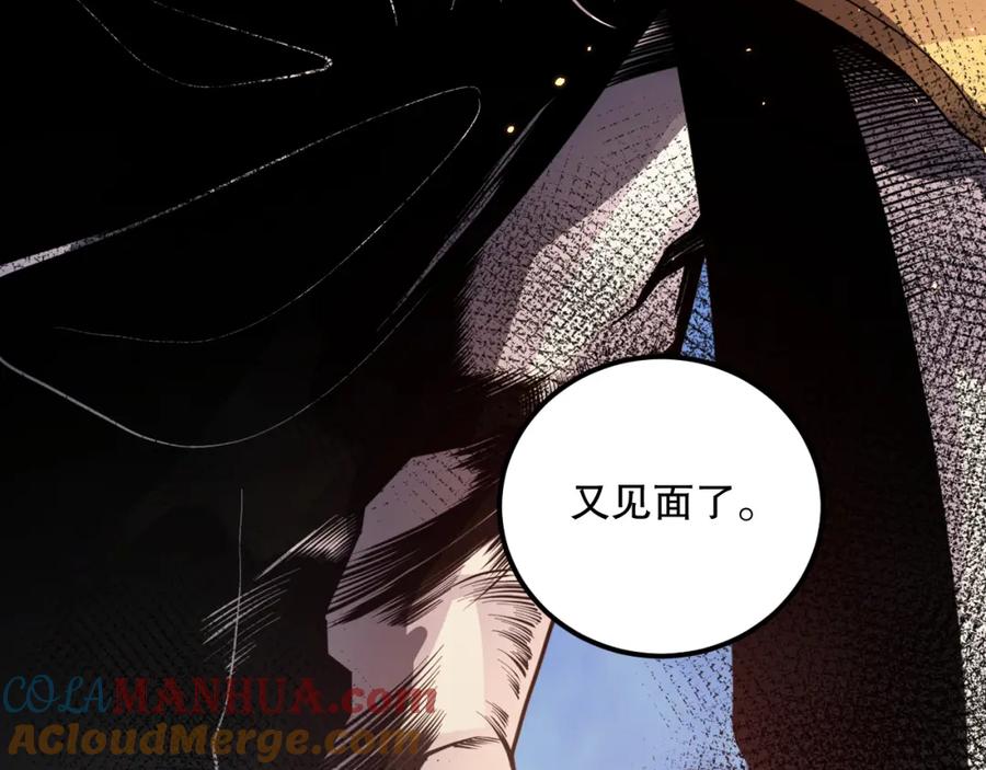 死灵法师！我即是天灾 030话 百里学院的阴谋 第97页