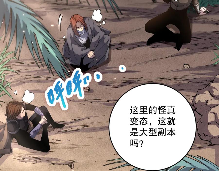 死灵法师！我即是天灾 030话 百里学院的阴谋 第27页