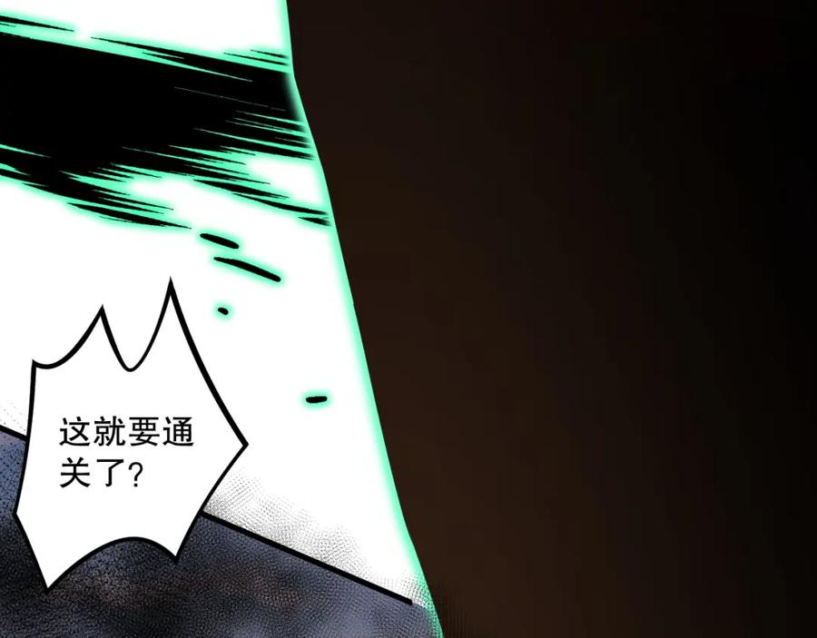 死灵法师！我即是天灾 030话 百里学院的阴谋 第147页