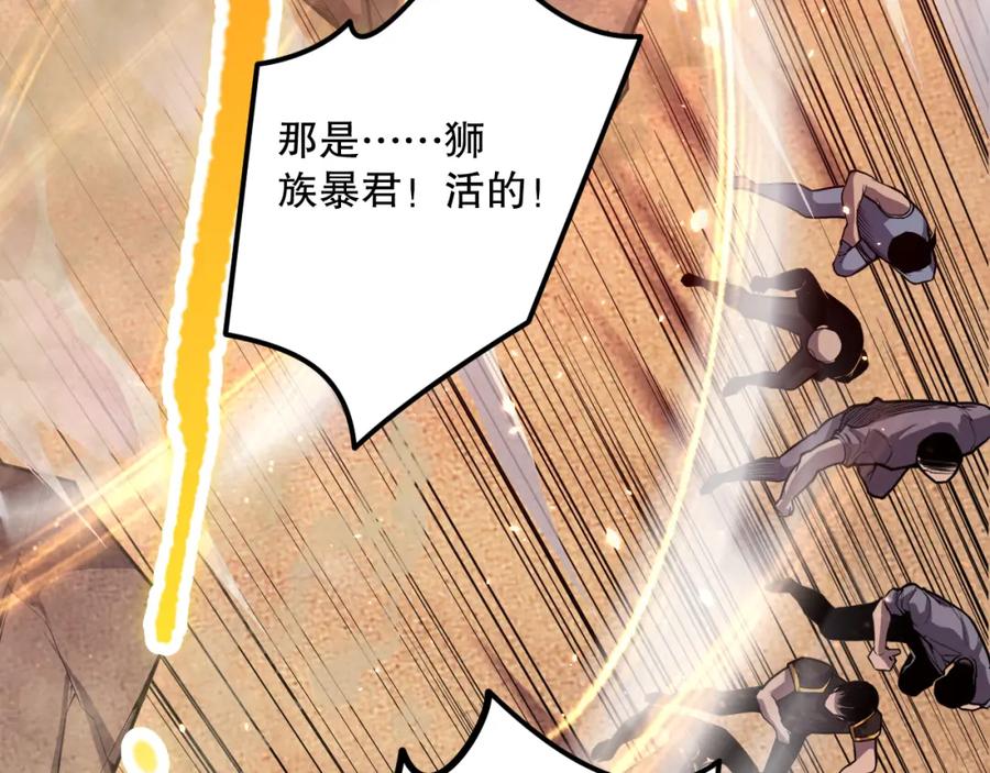 死灵法师！我即是天灾 030话 百里学院的阴谋 第91页