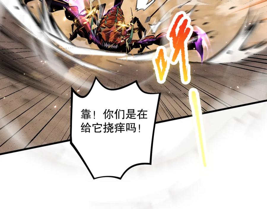 死灵法师！我即是天灾 030话 百里学院的阴谋 第18页