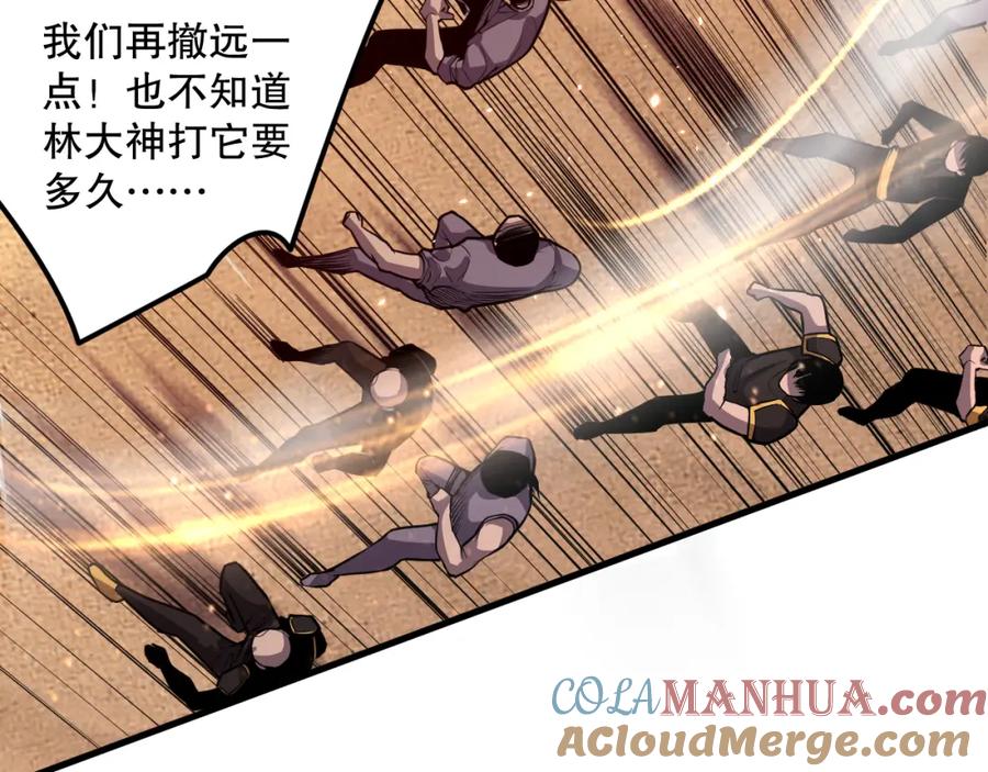 死灵法师！我即是天灾 030话 百里学院的阴谋 第93页