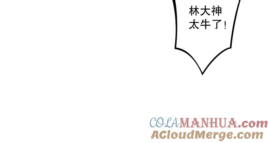 死灵法师！我即是天灾 030话 百里学院的阴谋 第153页