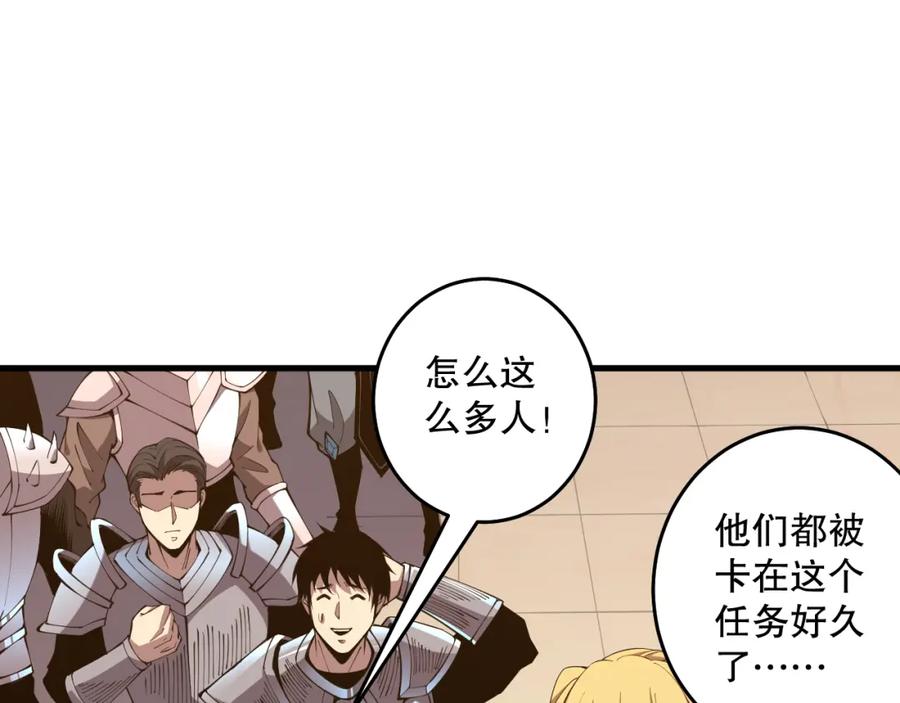 死灵法师！我即是天灾 030话 百里学院的阴谋 第123页