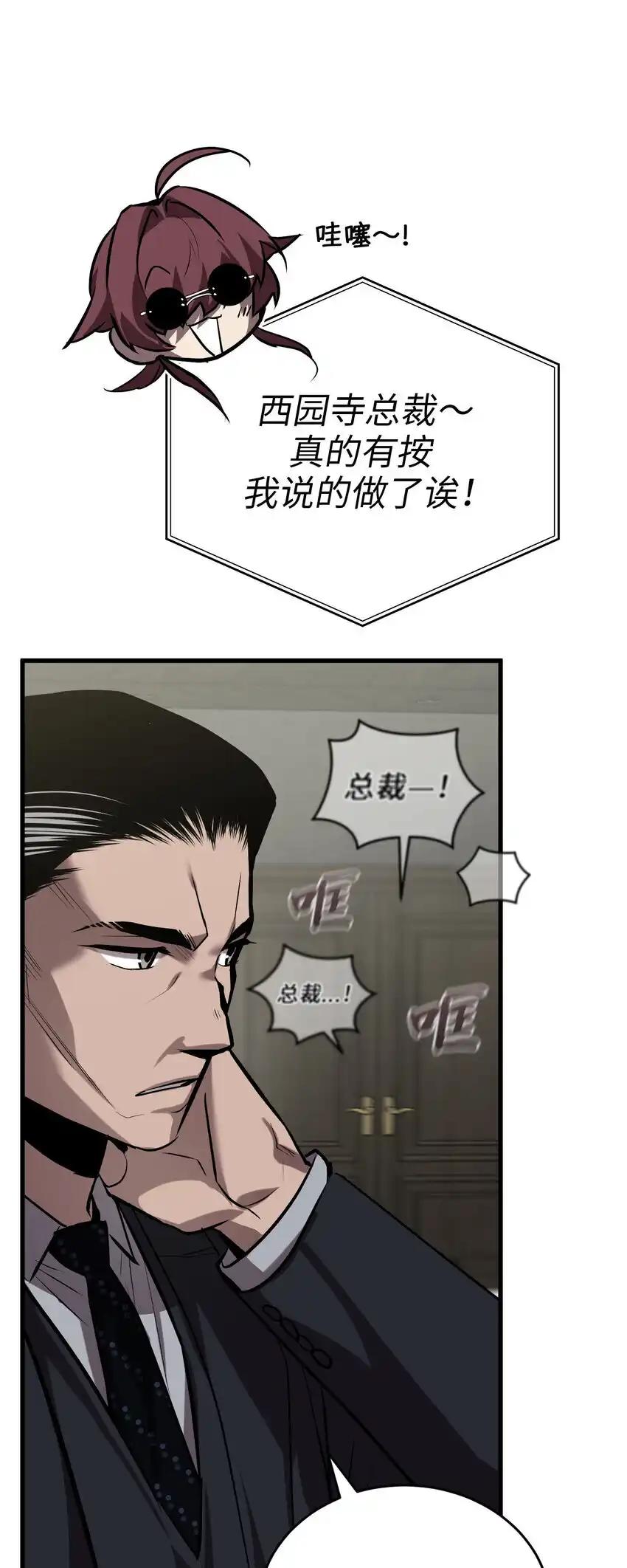 《多罗罗 Re：Verse》31 第三十一话 第21页