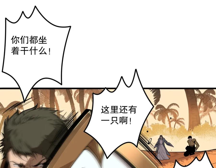 死灵法师！我即是天灾 030话 百里学院的阴谋 第32页