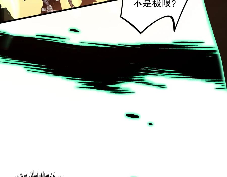 死灵法师！我即是天灾 030话 百里学院的阴谋 第150页