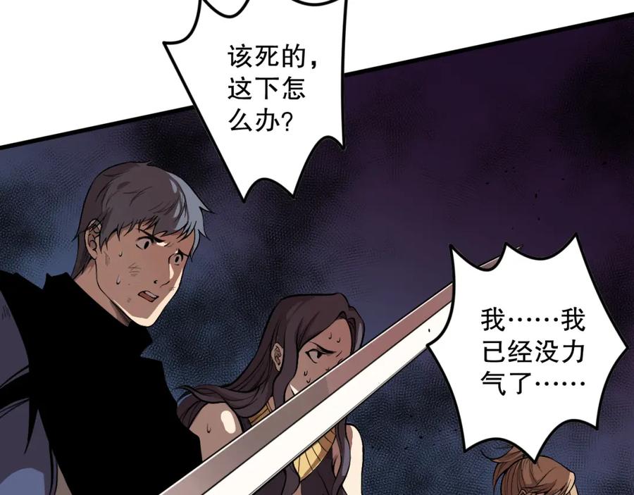 死灵法师！我即是天灾 030话 百里学院的阴谋 第35页