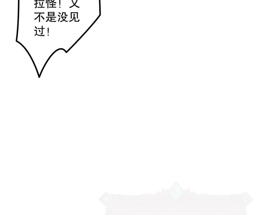 死灵法师！我即是天灾 030话 百里学院的阴谋 第51页