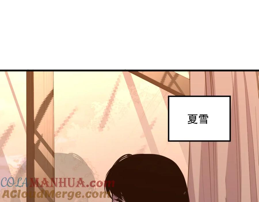 死灵法师！我即是天灾 030话 百里学院的阴谋 第177页