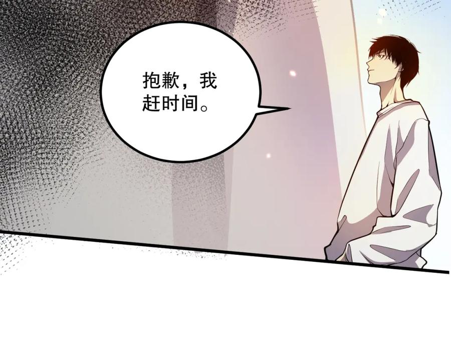 死灵法师！我即是天灾 030话 百里学院的阴谋 第99页