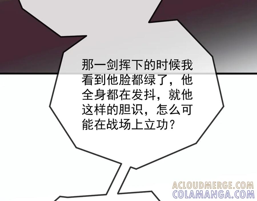 《凯洛斯山的十叶花》第29话 不争气的东西 第5页