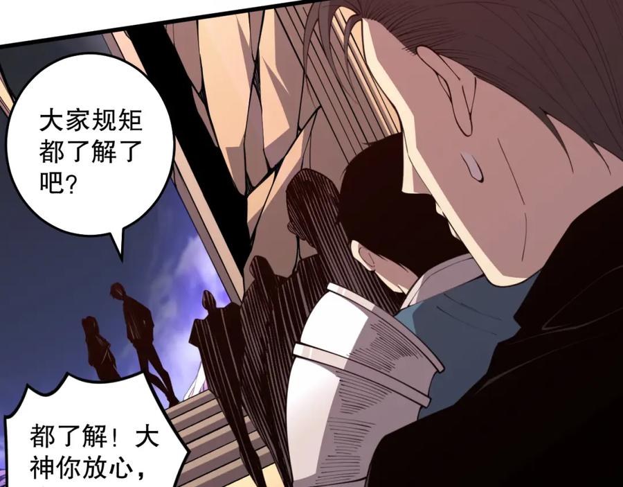 死灵法师！我即是天灾 030话 百里学院的阴谋 第126页
