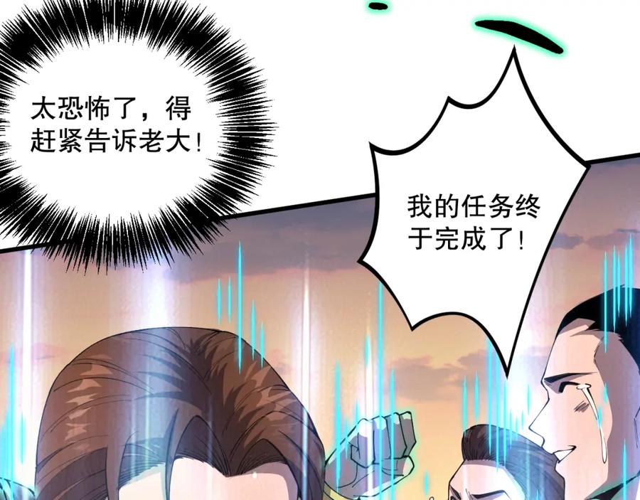 死灵法师！我即是天灾 030话 百里学院的阴谋 第151页