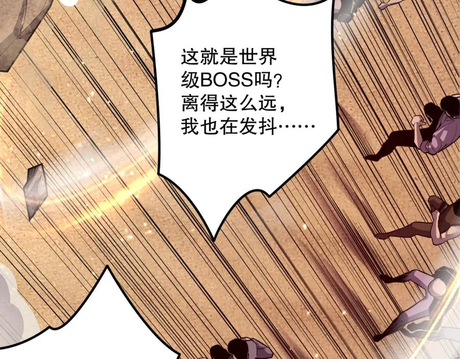 死灵法师！我即是天灾 030话 百里学院的阴谋 第92页
