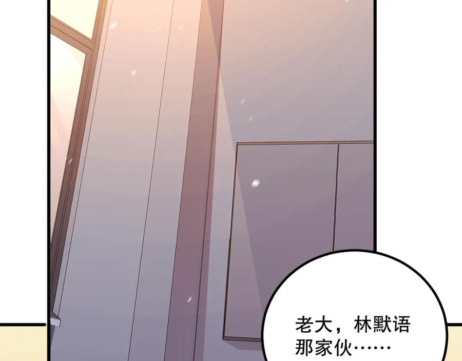 死灵法师！我即是天灾 030话 百里学院的阴谋 第156页