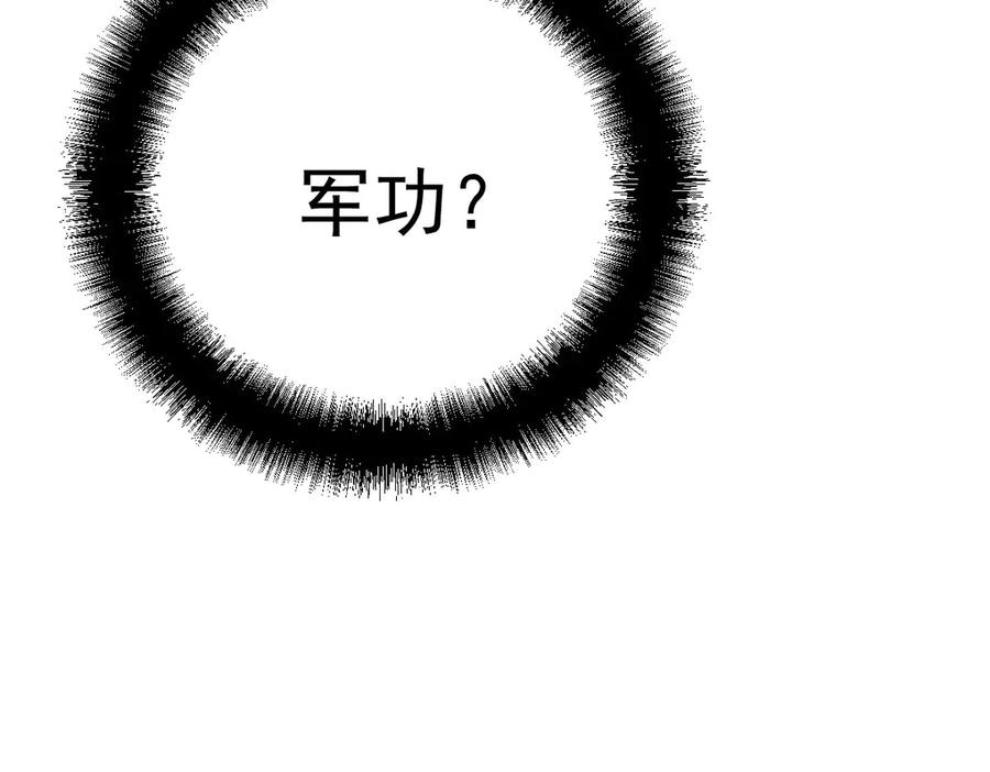 《凯洛斯山的十叶花》第29话 不争气的东西 第11页