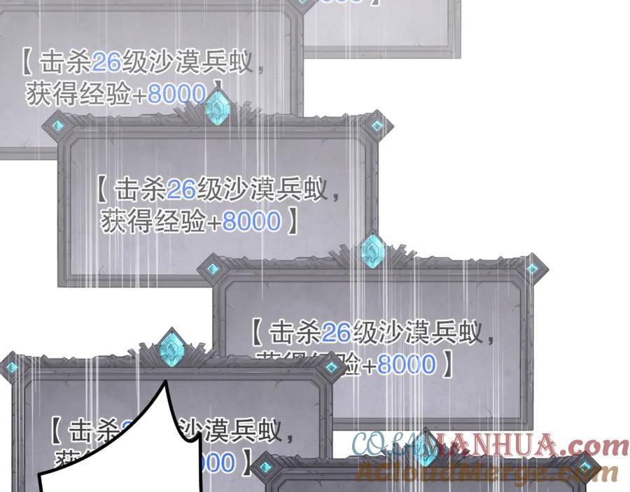 死灵法师！我即是天灾 030话 百里学院的阴谋 第53页