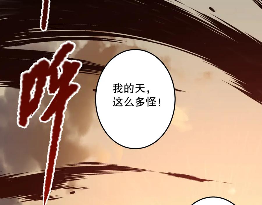 死灵法师！我即是天灾 030话 百里学院的阴谋 第74页
