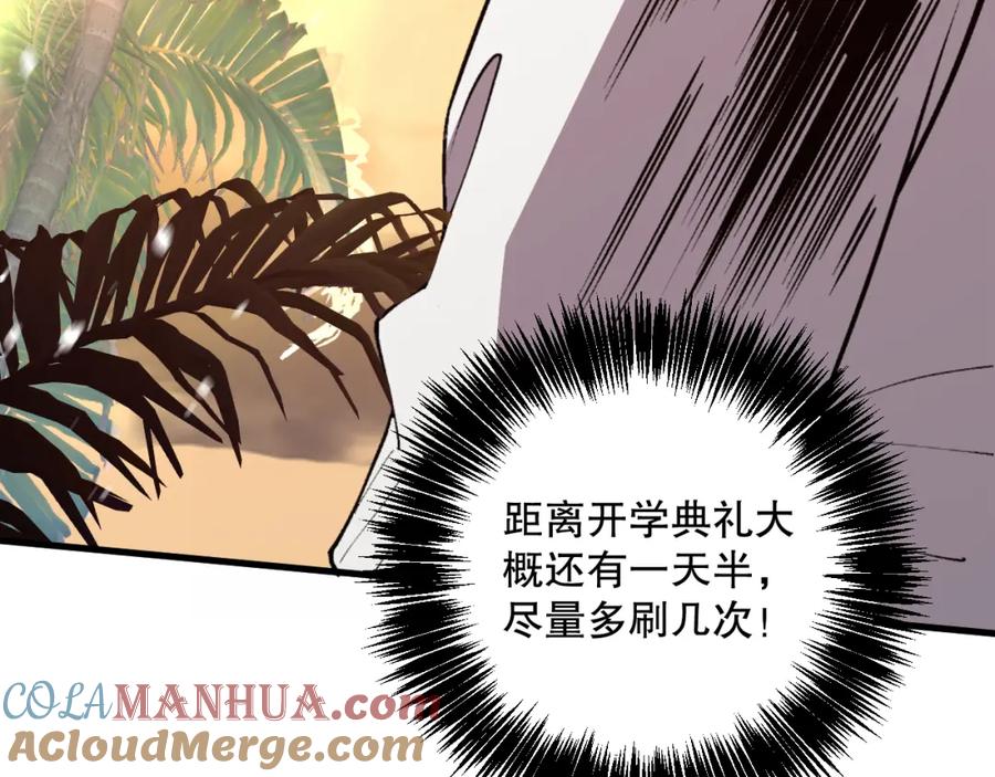 死灵法师！我即是天灾 030话 百里学院的阴谋 第137页