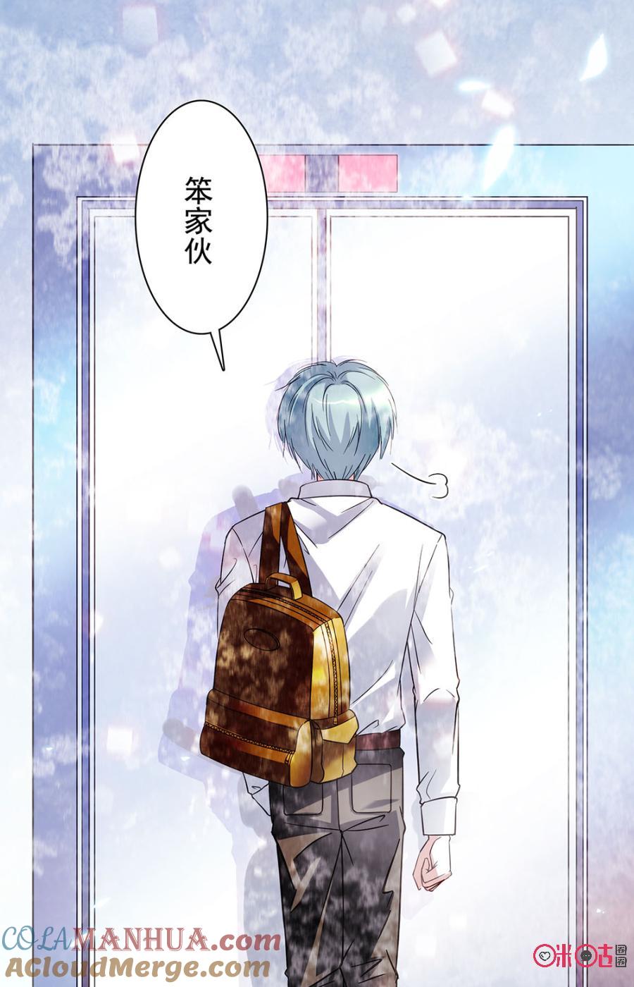 《青柠之夏》第31话 第21页