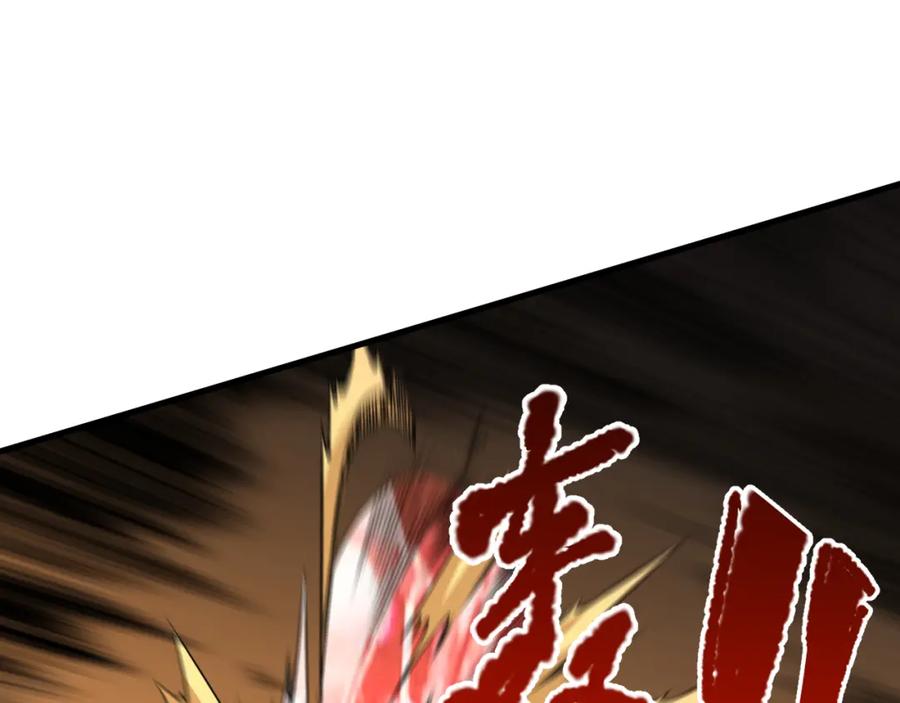 死灵法师！我即是天灾 030话 百里学院的阴谋 第8页