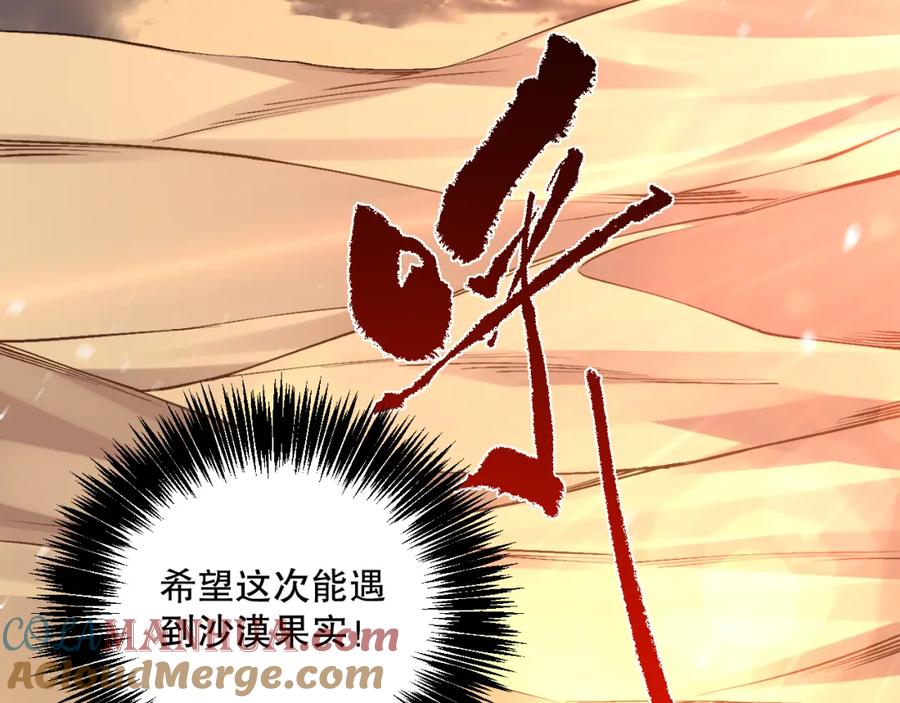死灵法师！我即是天灾 030话 百里学院的阴谋 第129页