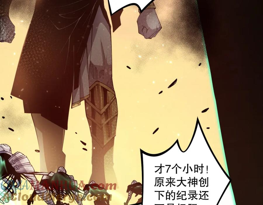 死灵法师！我即是天灾 030话 百里学院的阴谋 第149页