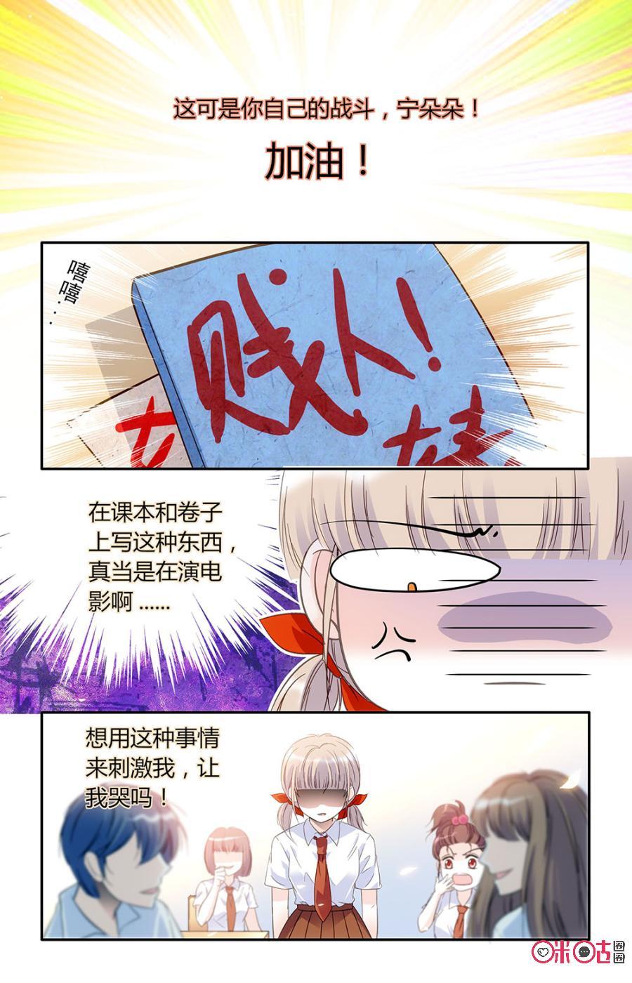 《青柠之夏》第31话 第14页