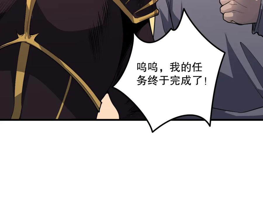 死灵法师！我即是天灾 030话 百里学院的阴谋 第110页