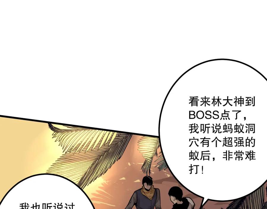 死灵法师！我即是天灾 030话 百里学院的阴谋 第56页