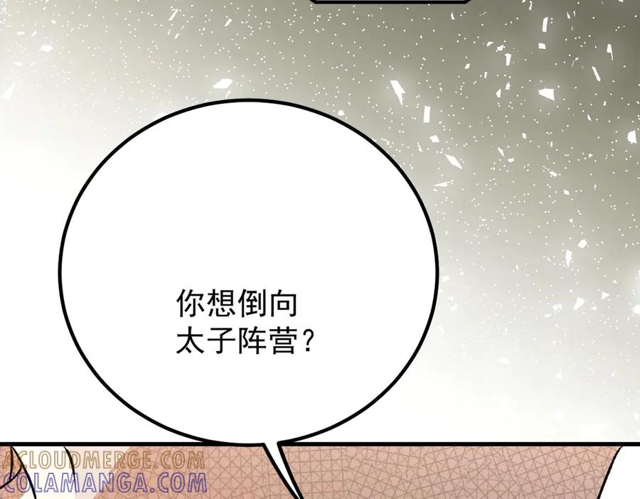《凯洛斯山的十叶花》第29话 不争气的东西 第21页
