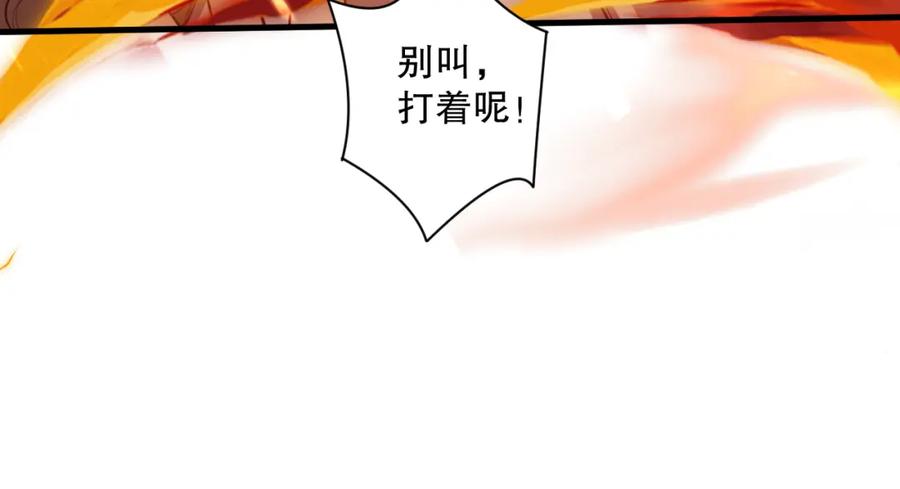 死灵法师！我即是天灾 030话 百里学院的阴谋 第16页